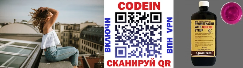 Кодеиновый сироп Lean Purple Drank  Льгов 