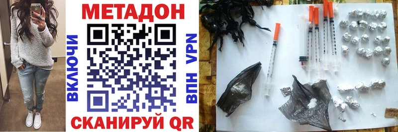 гидра tor  сколько стоит  Льгов  МЕТАДОН methadone 